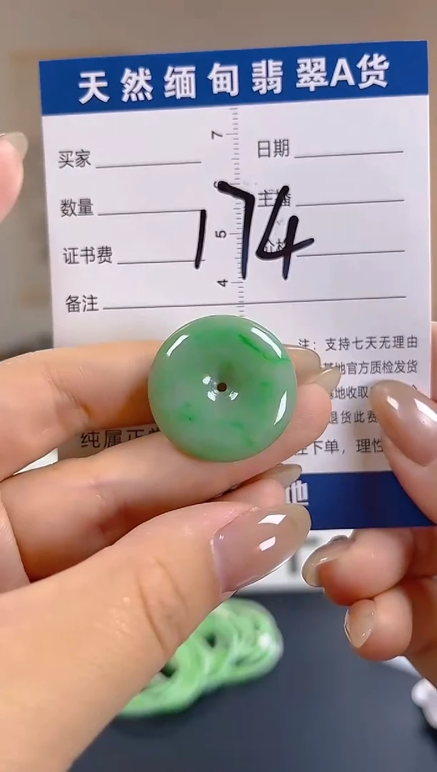 颈饰未镶嵌翡翠纯天然缅甸翡翠A货