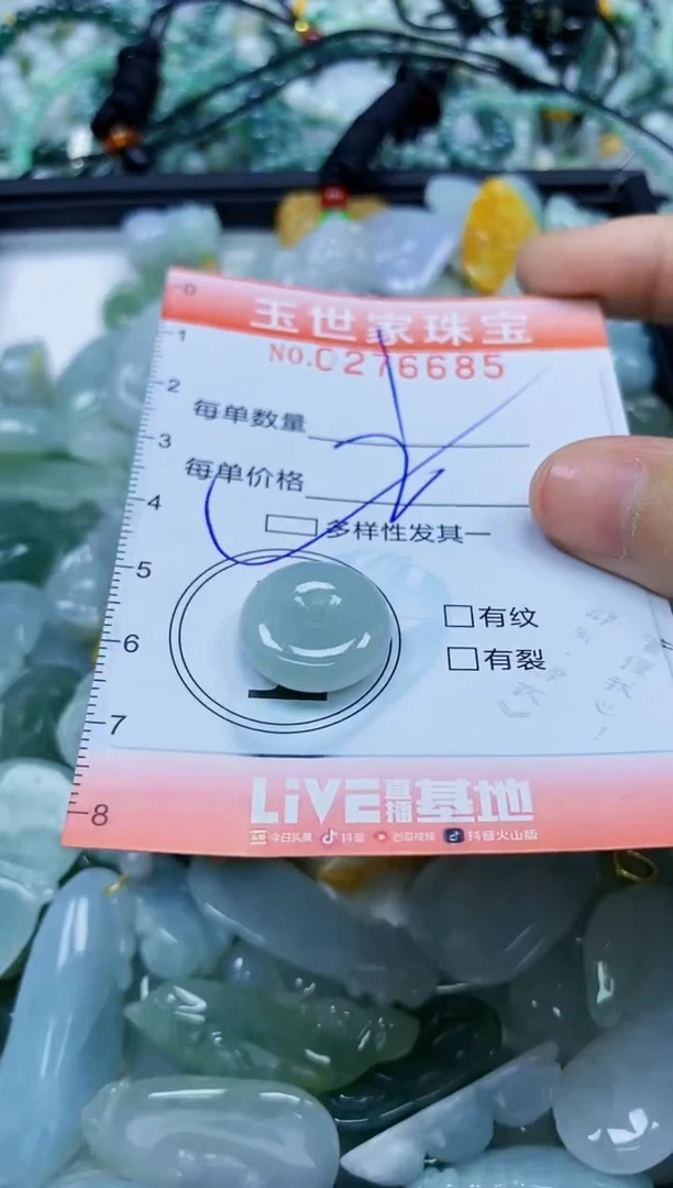 翡翠未镶嵌颈饰闪购0276685多样性发其一