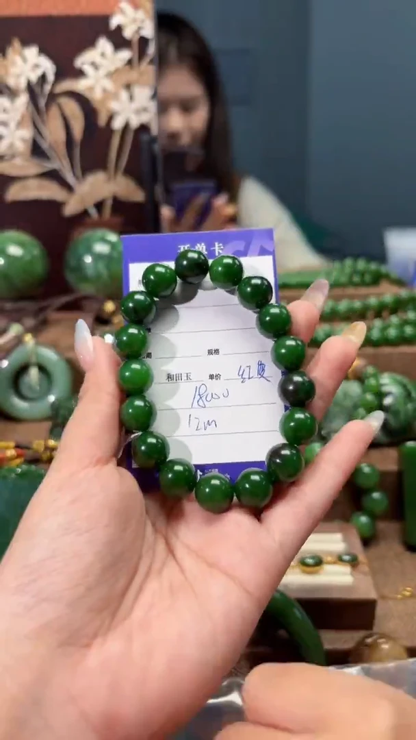 手串未镶嵌和田玉（碧玉）1