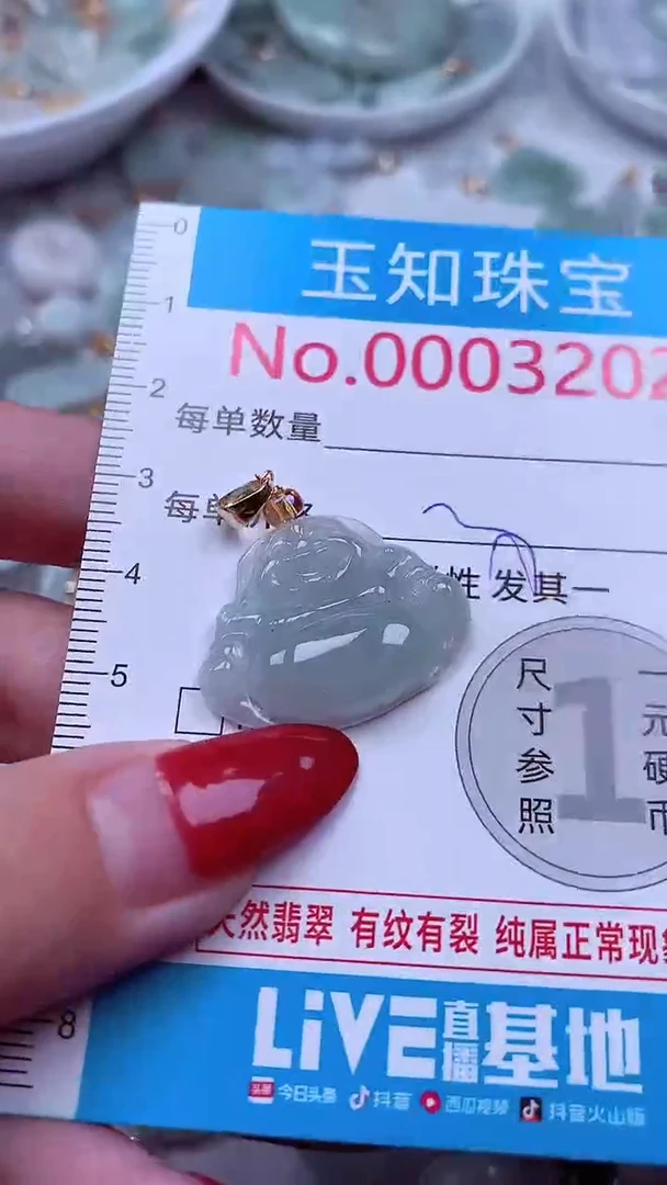 吊坠(不含链)未镶嵌翡翠3202