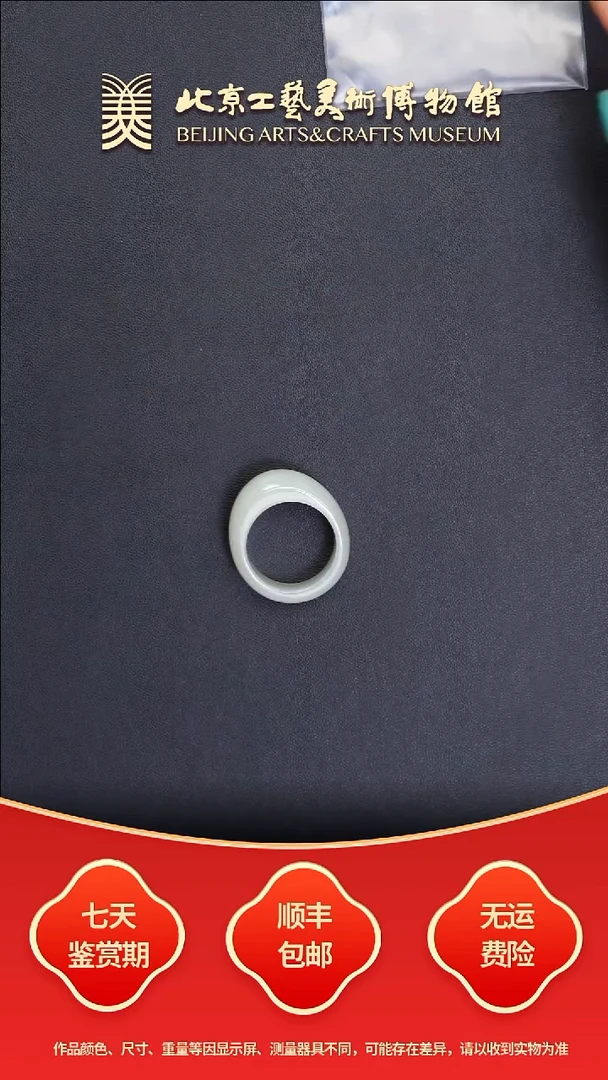 未镶嵌和田玉把件B1105GMD258（多样性发货）白玉戒圈