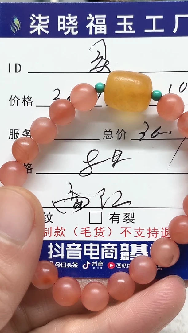 【闪购商品】南红玛瑙手串未镶嵌天然南红手串