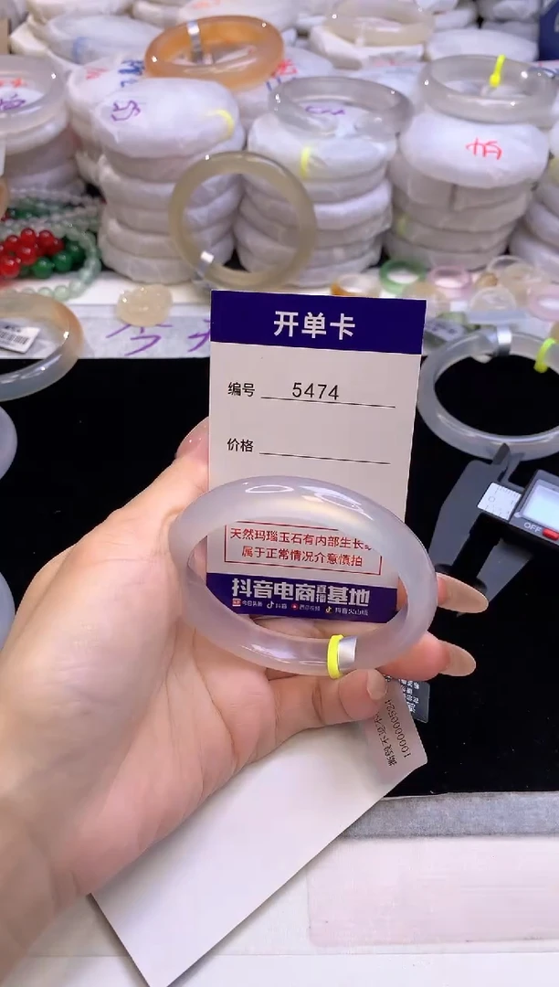 【闪购商品】玛瑙/玉髓手镯未镶嵌5474圈口55