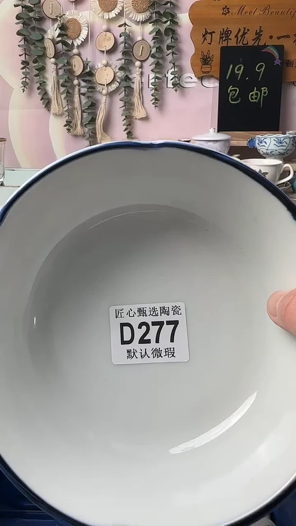 瓷片悠*闪购产品默认破损D277