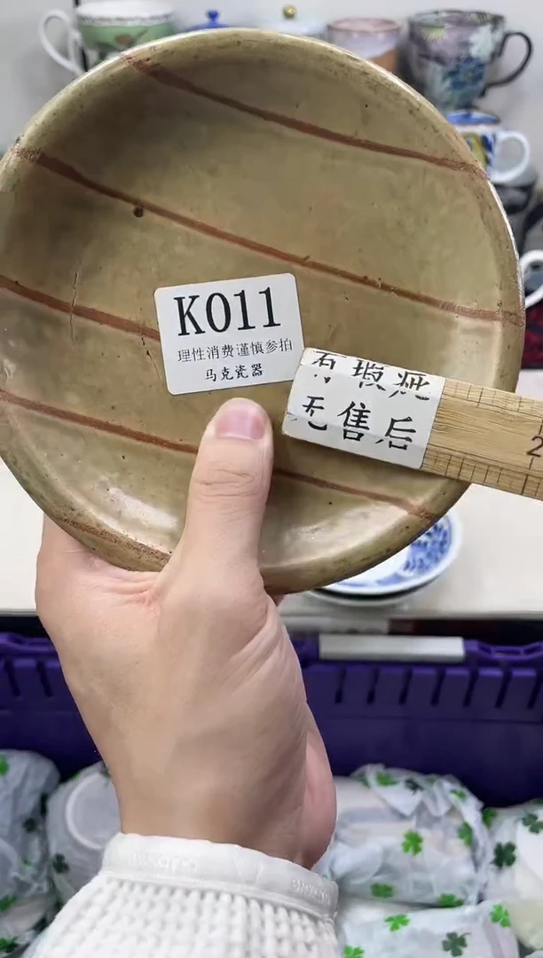 瓷片陈****)                K011