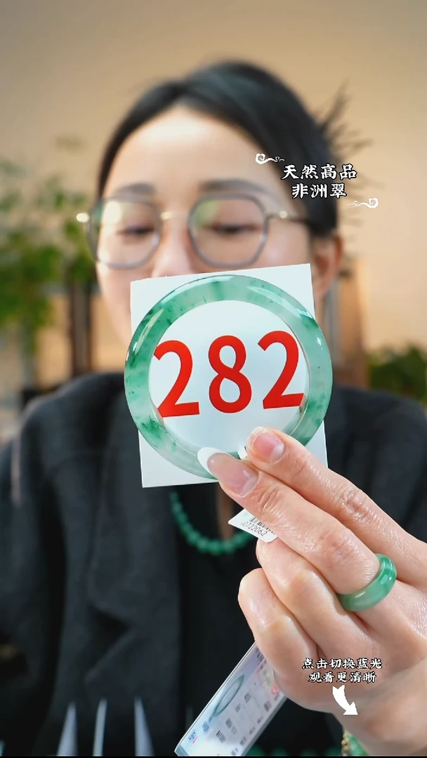 未镶嵌手镯石英质玉（非洲翠）5657