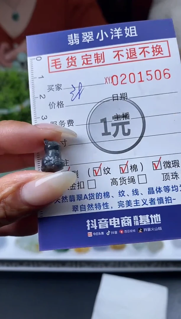 【闪购商品】定制翡翠未镶嵌批量货品 多样性发其一//1506