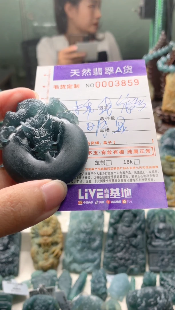 未镶嵌定制翡翠孤**步翡翠毛货不退不换11.6