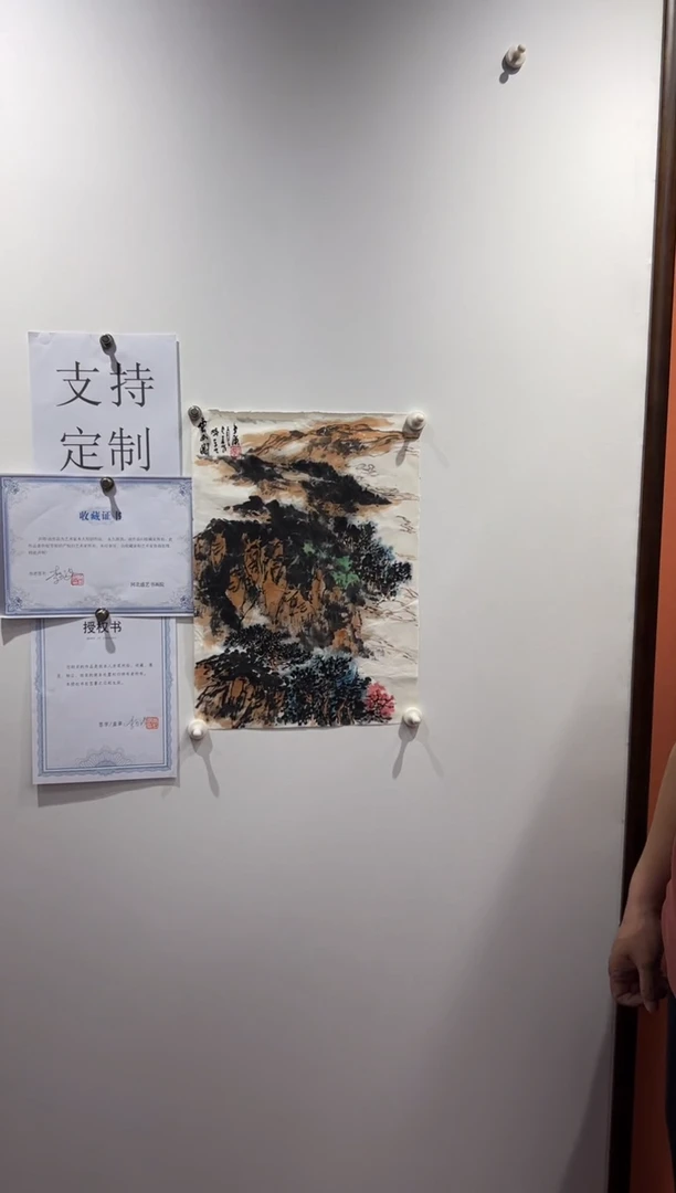 国画师文志/国画/山水