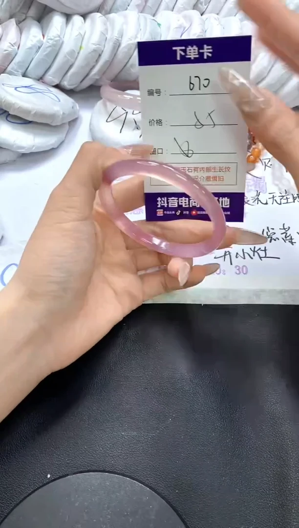 手镯玛瑙/玉髓未镶嵌670
