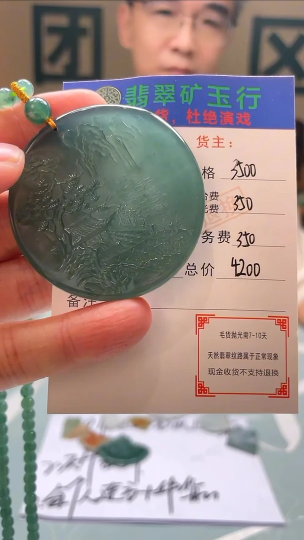 未镶嵌定制翡翠用****0-毛货-不退不换-