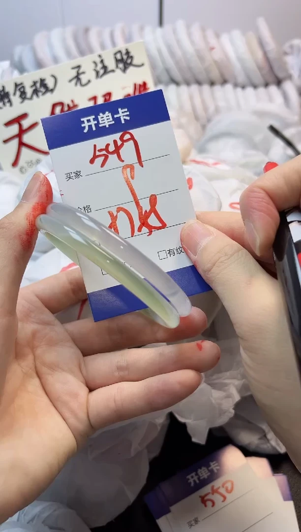手镯玛瑙/玉髓未镶嵌549