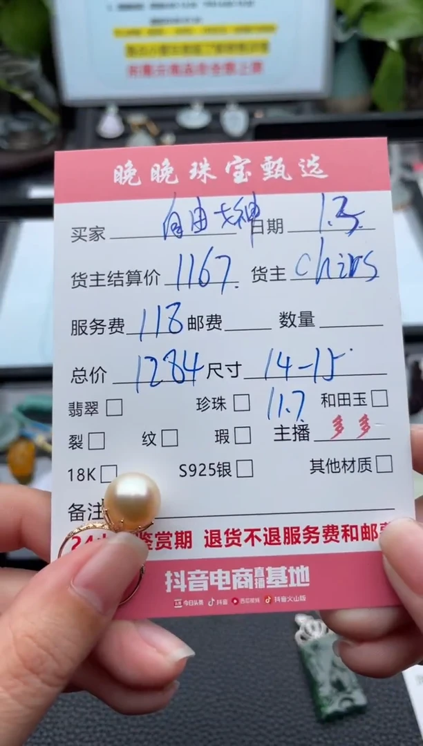 18K金镶嵌戒指海水珍珠自***?戒指