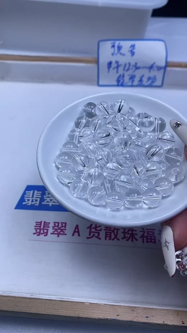未镶嵌珠宝半成品水晶B1028 白水晶10mm10颗6.8元
