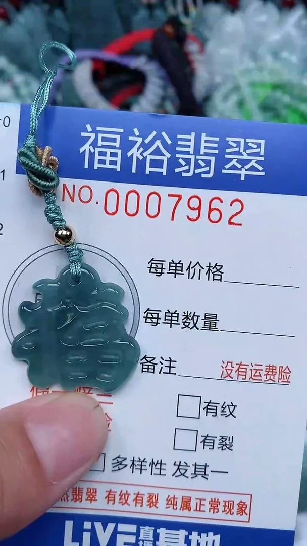 颈饰未镶嵌翡翠...0007962