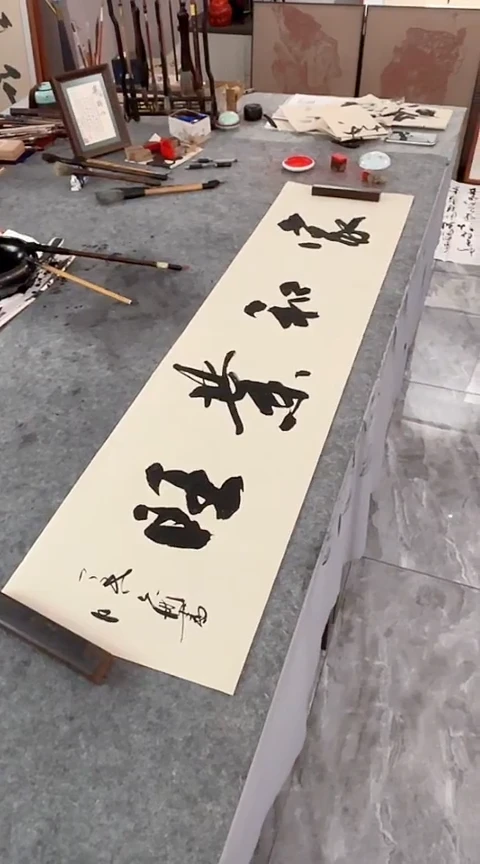 书法【家和业旺】手写书法作品