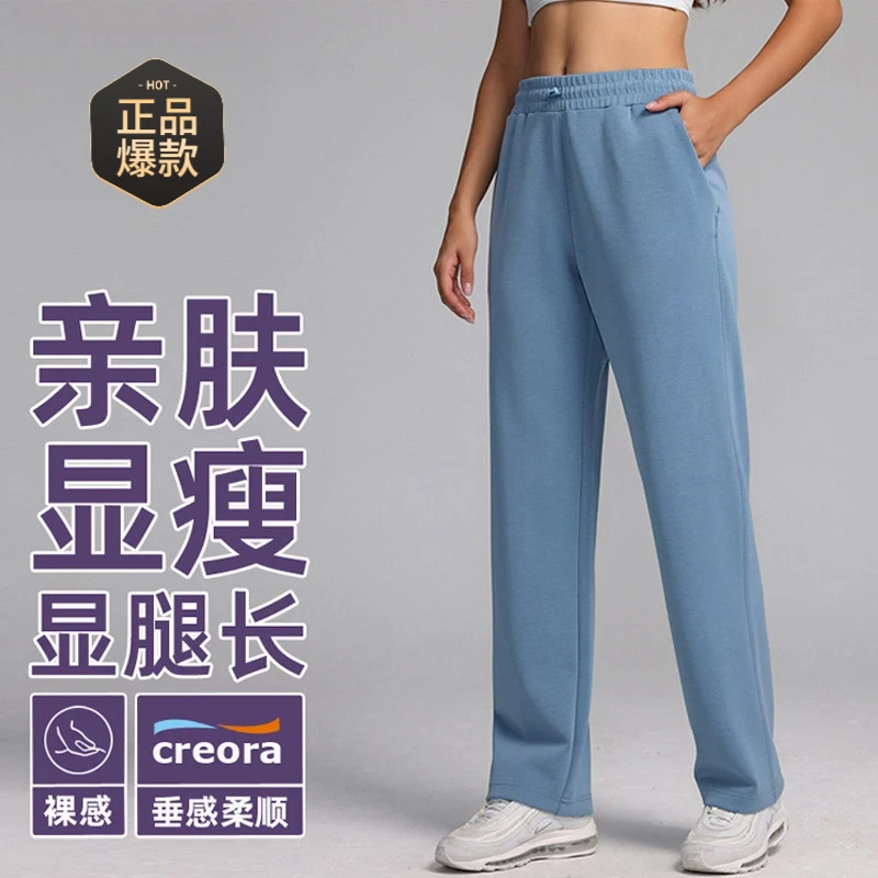 瑜伽裤春秋款高腰宽松垂感直筒健身阔腿休闲长裤透气舒适百搭时尚