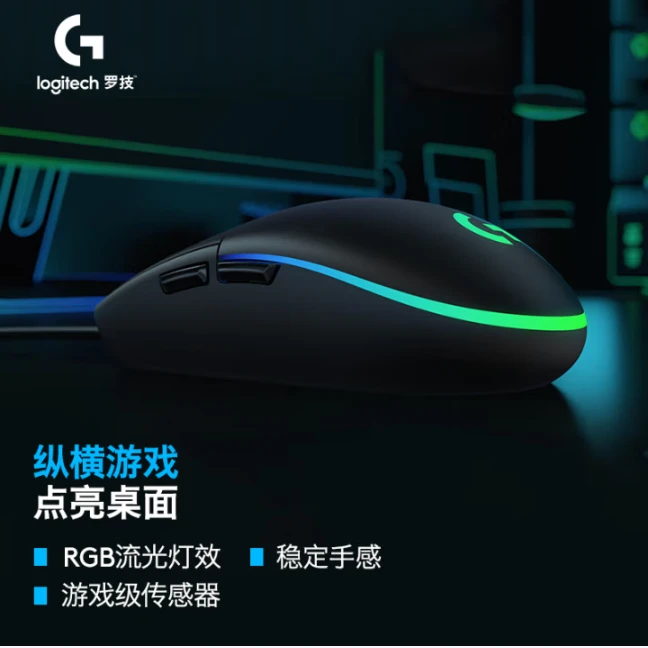 罗技G102第二代游戏鼠标 RGB流光灯效鼠标 轻量化 游戏级8000DPI