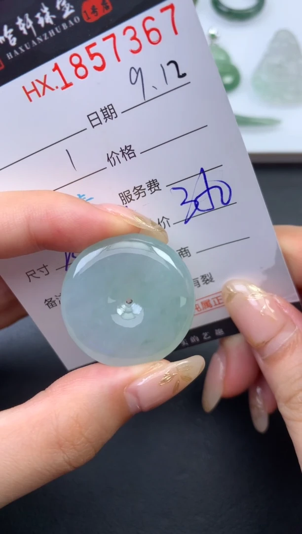 未镶嵌挂件翡翠哈轩 挂件1