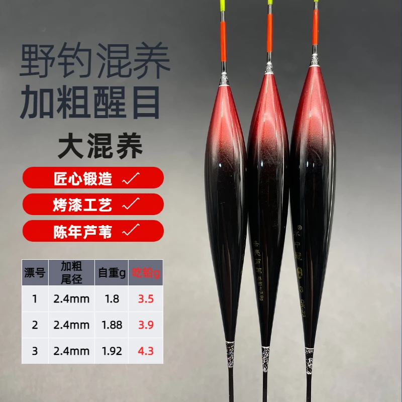 QK-23去壳芦苇鲤草青鱼混养加粗尾高灵敏行程顿口高亮尾浮漂