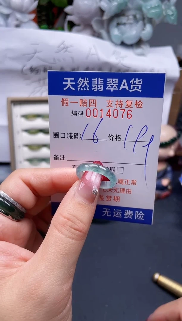 【闪购商品】翡翠戒指未镶嵌16*14076--