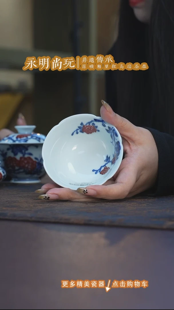 杯子永明尚玩青花釉里红石榴花撇口杯