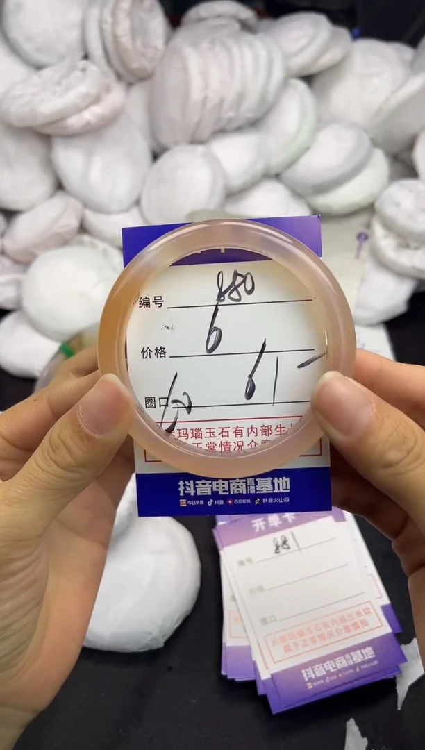 玛瑙/玉髓手镯未镶嵌880