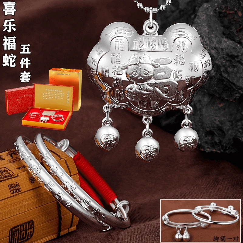 足银手镯 蛇宝宝银手镯999纯银长命锁儿童银锁套装婴儿满月周岁礼