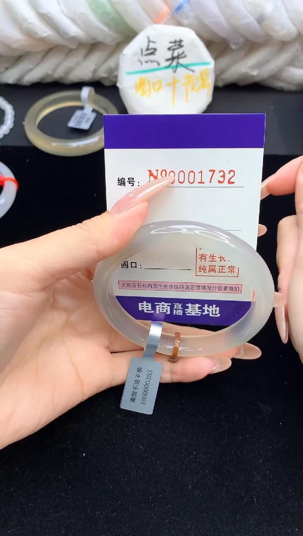 【闪购商品】玛瑙/玉髓手镯未镶嵌1732圈口59-60