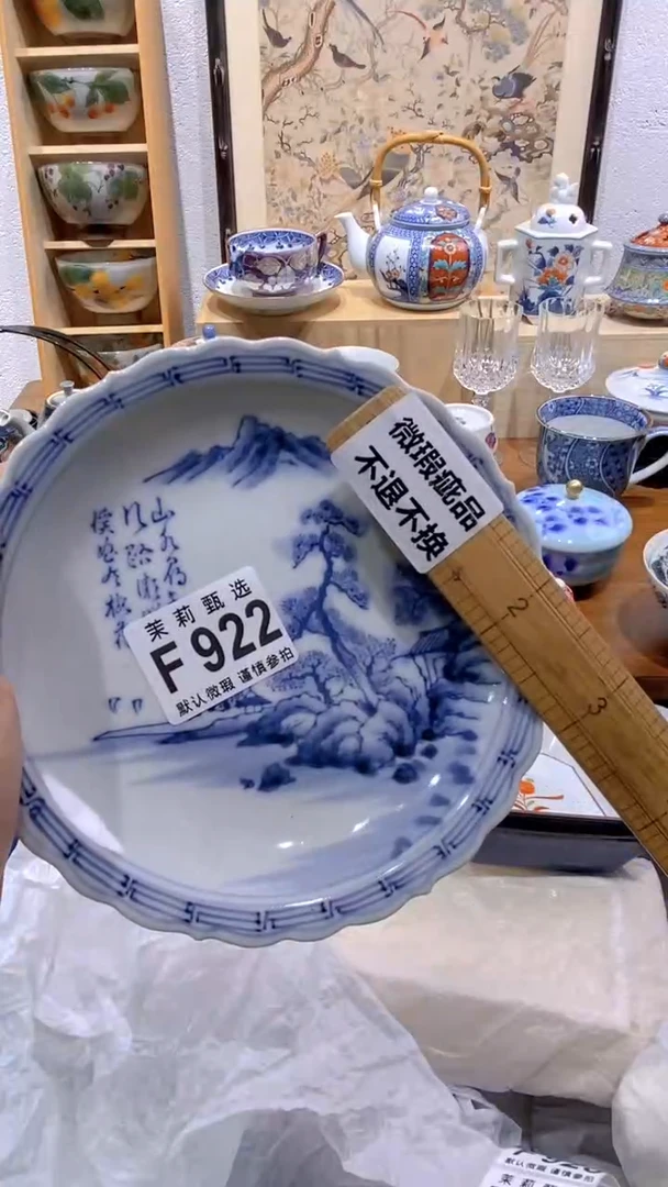 瓷片女**?茉莉商品一号F922