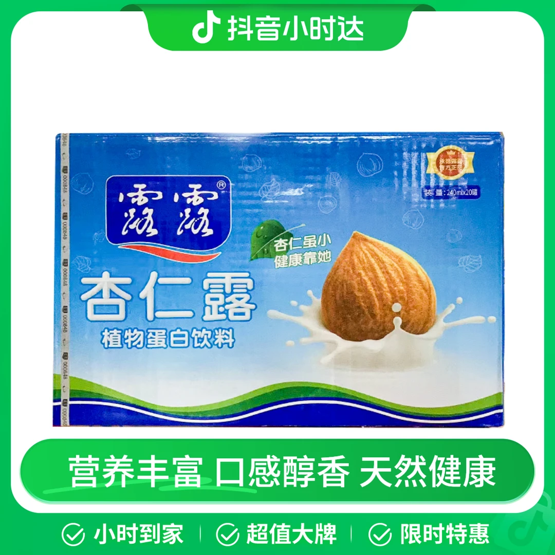 露露杏仁露植物蛋白饮料(整箱) 240ml*20