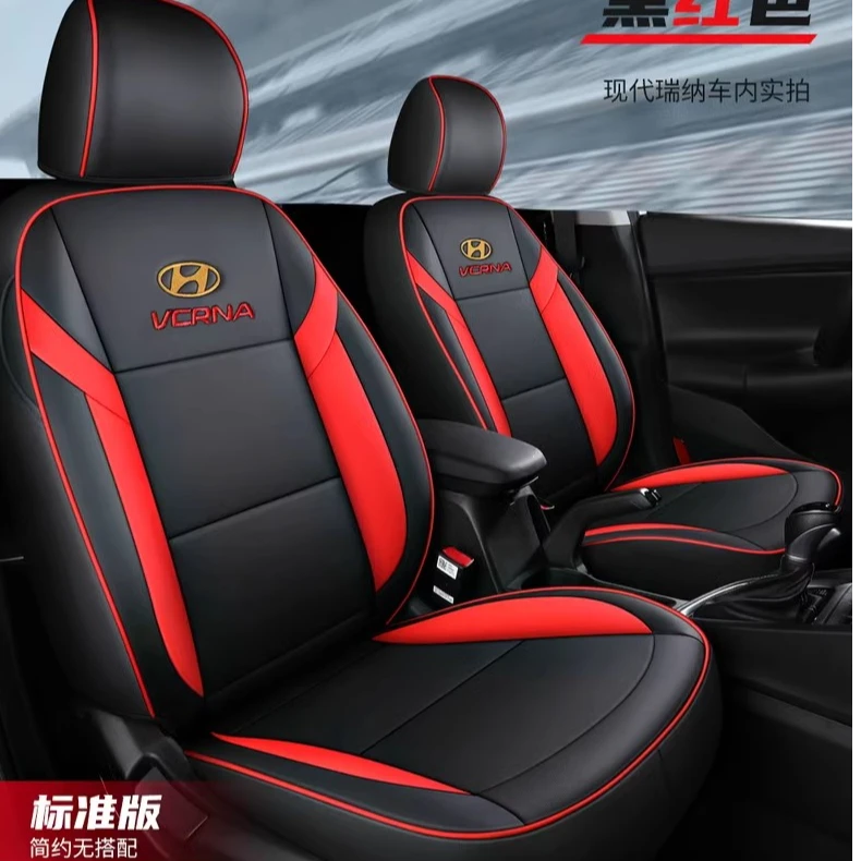 现代悦动/瑞纳专车专用耐磨皮革四季全包汽车座垫