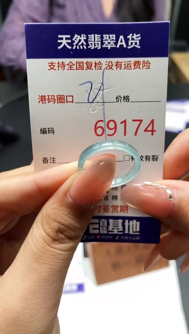 未镶嵌戒指翡翠天然A货翡翠9174