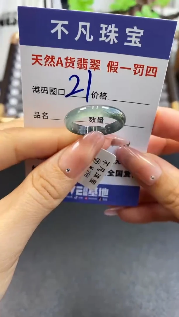 未镶嵌戒指翡翠天然A货翡翠15361