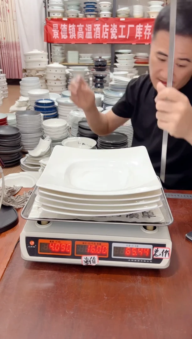 盘176号链接景德镇高温酒店瓷工厂库存