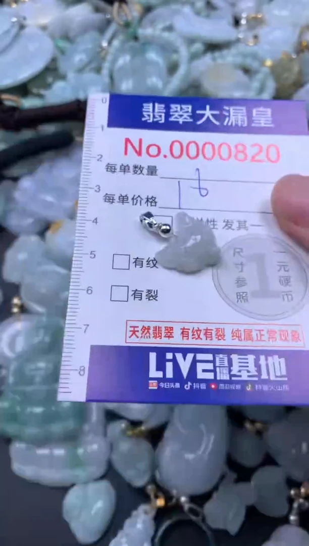 吊坠(不含链)未镶嵌翡翠820
