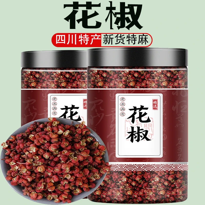 正宗花椒包邮四川汉源特麻花椒65克包邮茂县干麻椒粒香浓叶菜清香