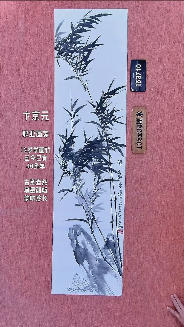 水彩74    卞老师书法作品