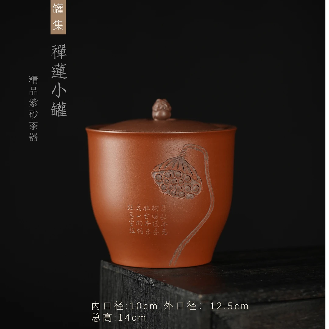 罐集-纳福系列-禅莲小罐