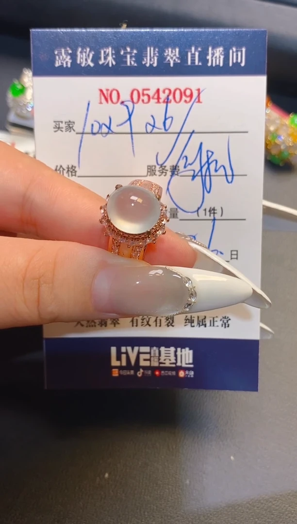 翡翠未镶嵌耳饰铜托