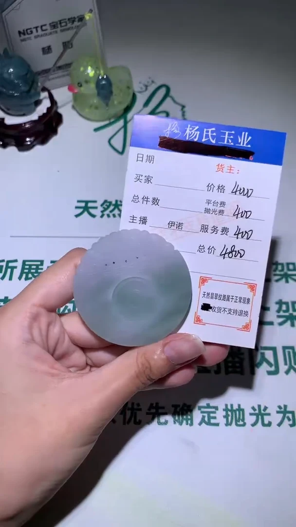 未镶嵌定制翡翠-毛货不退不换-