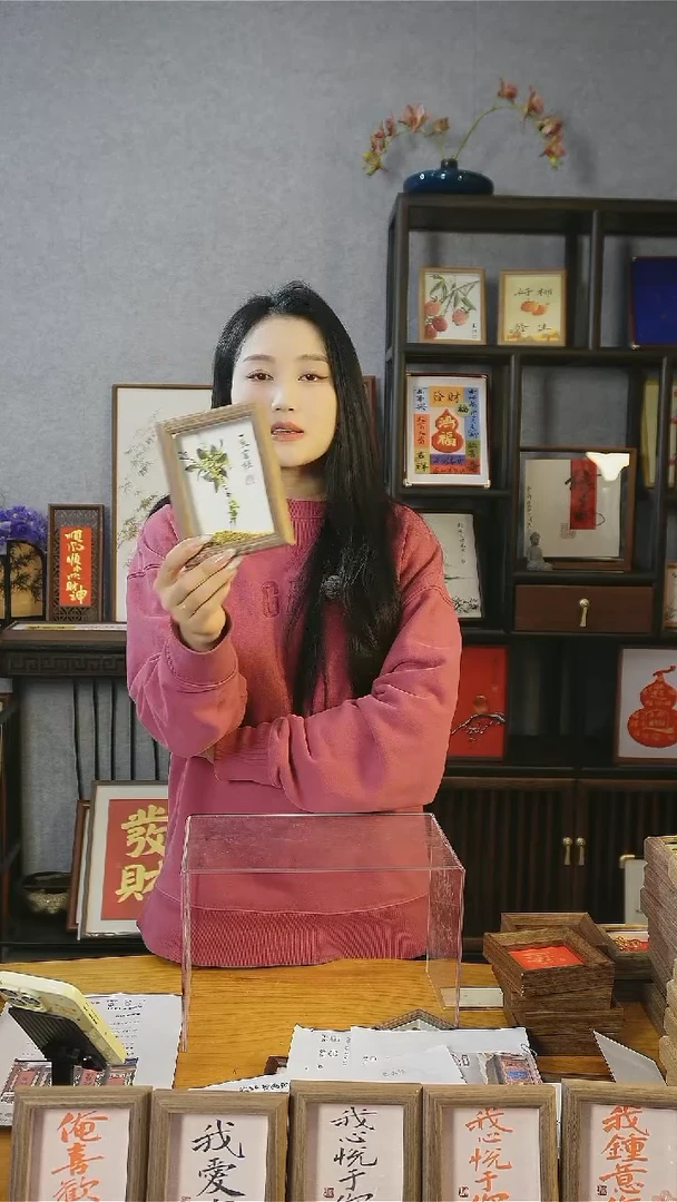 【闪购商品】书法摆台【一生富贵】11*15