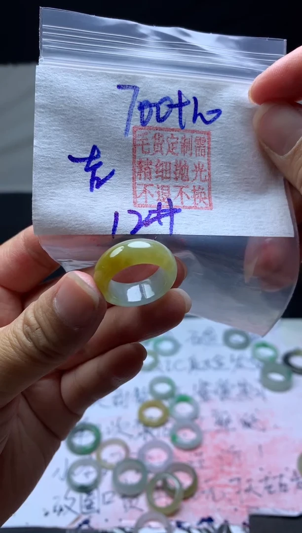 【闪购商品】定制翡翠未镶嵌毛货需精细抛光戒圈12#700元