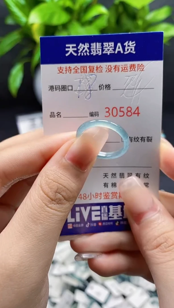 翡翠戒指未镶嵌天然A货翡翠0584