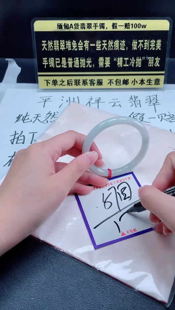 未镶嵌定制翡翠我
