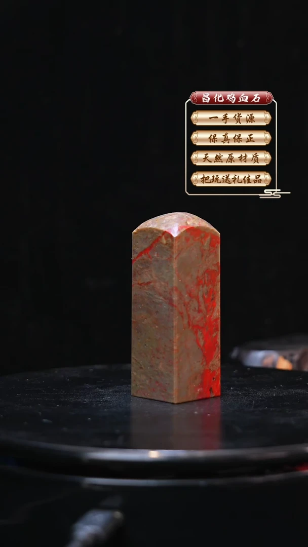 昌化石印石大****室昌化原产地印章一方WY