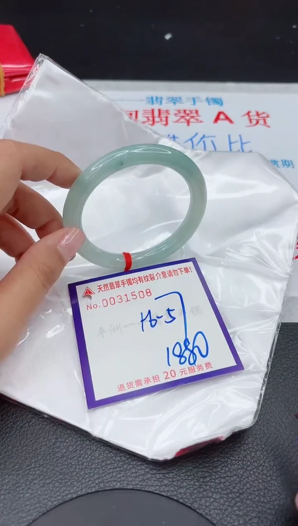 【闪购商品】翡翠手镯未镶嵌1111111111