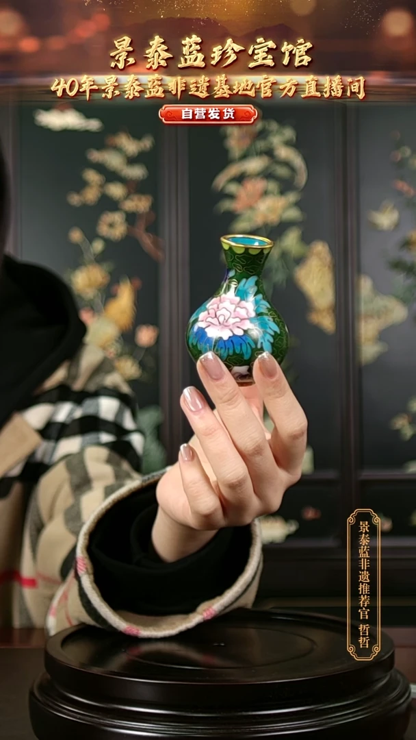 非遗 景泰蓝 小赏瓶 墨绿