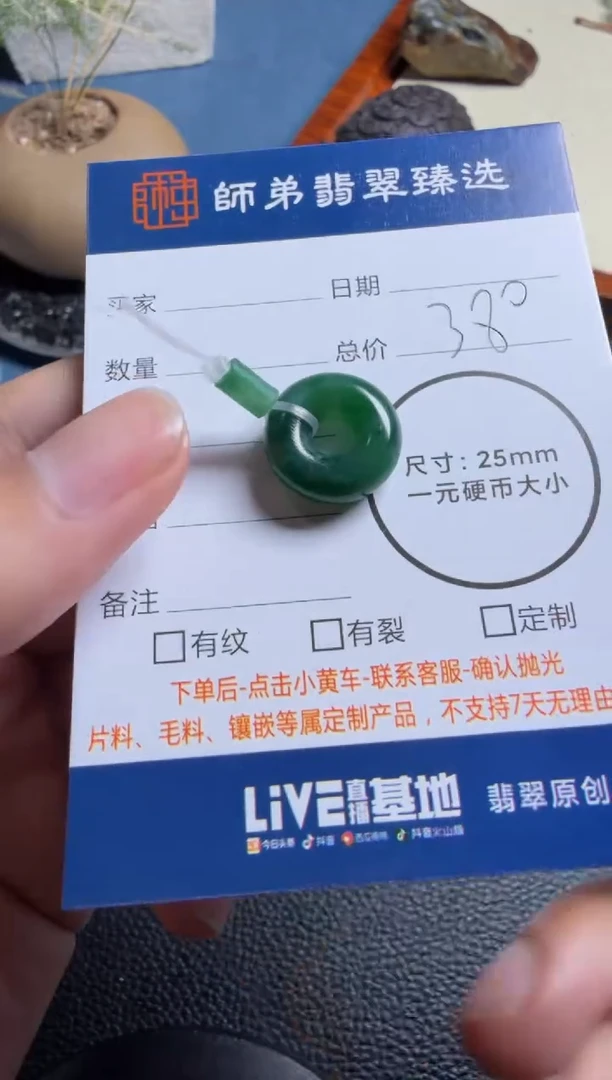 未镶嵌定制翡翠甜甜圈