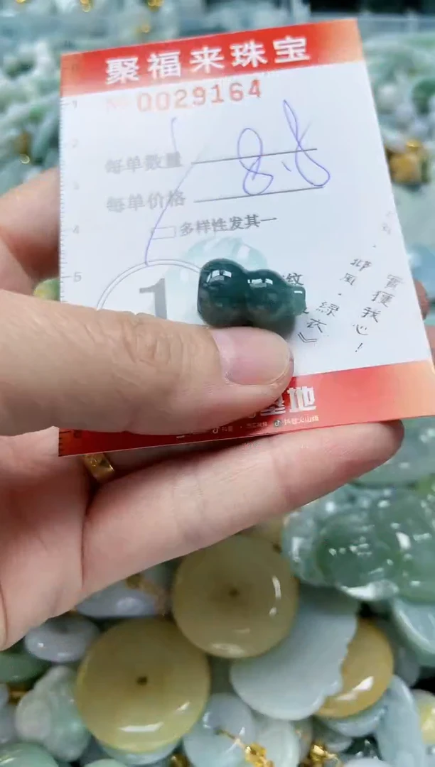 【闪购商品】翡翠颈饰未镶嵌闪购0029164多样性发其一